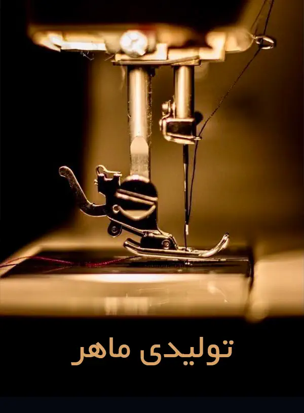 رستوران اصیل